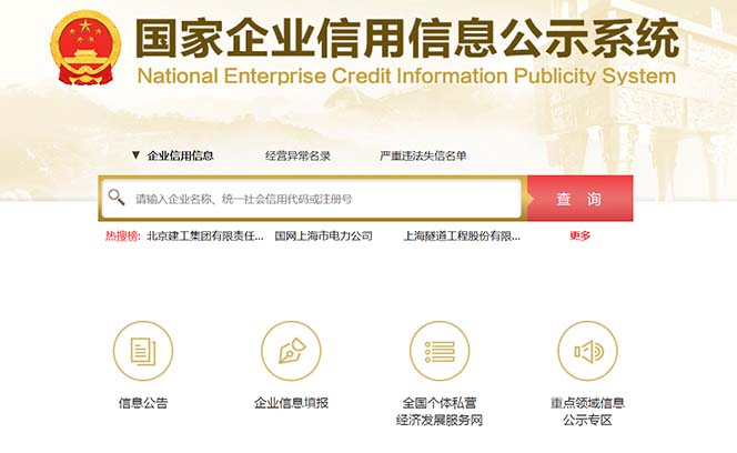 图片[2]-（6322期）营业执照年审信息差项目，一单100-200元仅需五分钟，详细教程+操作步骤-保成圈-山云人力,分享创业咨询_最新网络项目资源