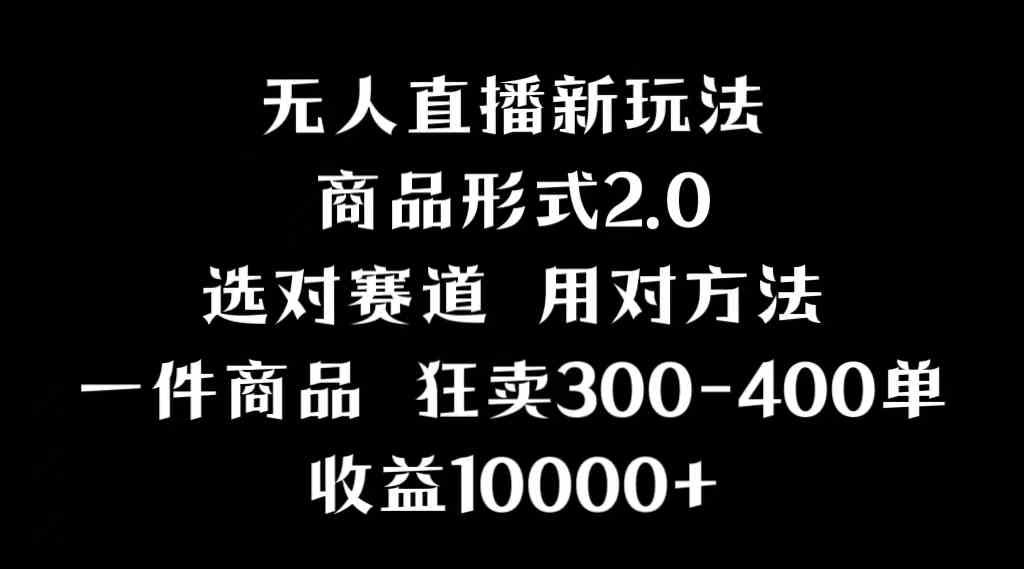 （9082期）抖音无人直播项目，画中画新技巧，多种无人直播形式，案例丰富，理论+实操-保成圈-山云人力,分享创业咨询_最新网络项目资源