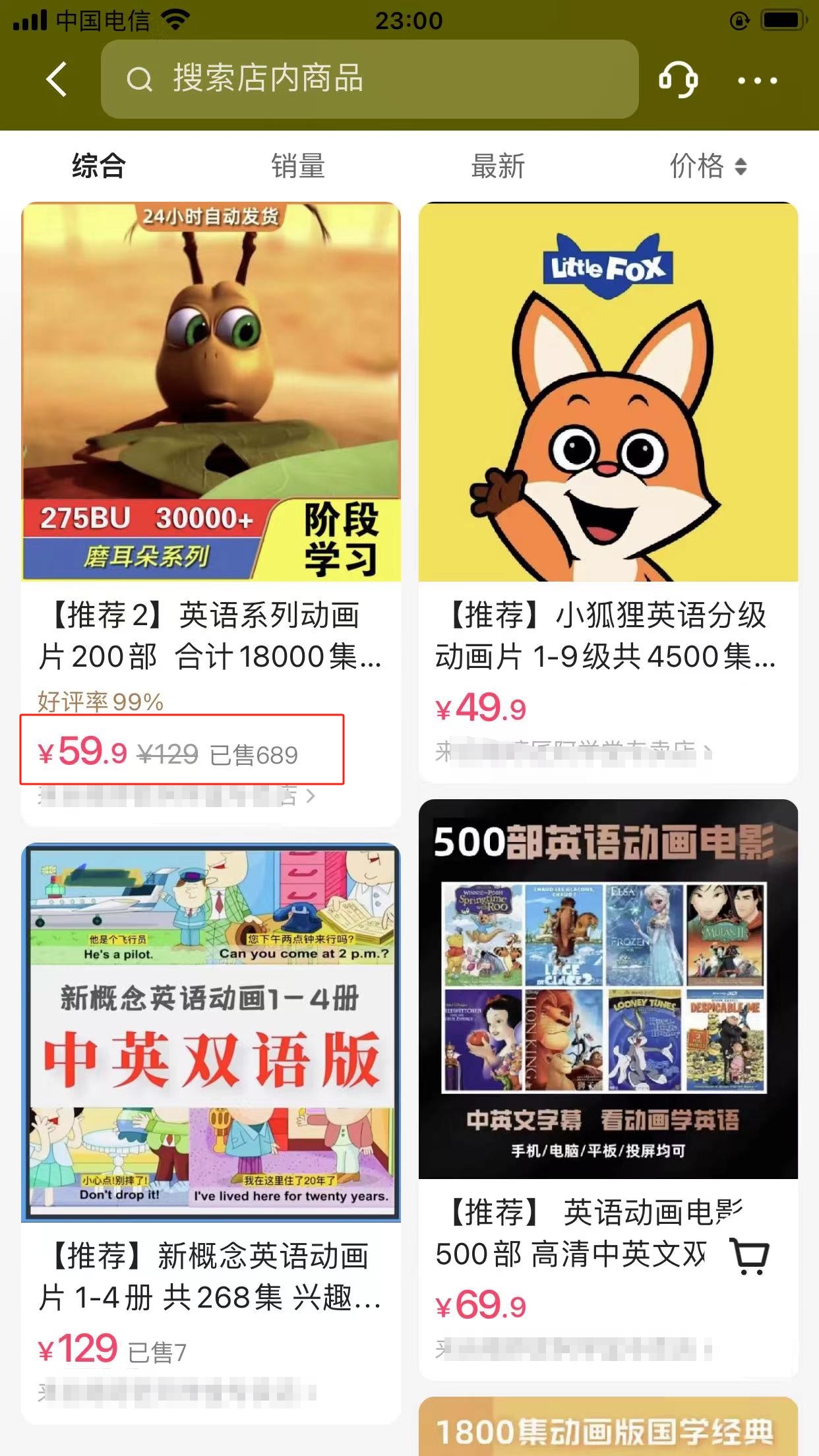 图片[2]-（8099期）英语动画无人直播，卖少儿启蒙英语素材，实现轻松变现-保成圈-山云人力,分享创业咨询_最新网络项目资源