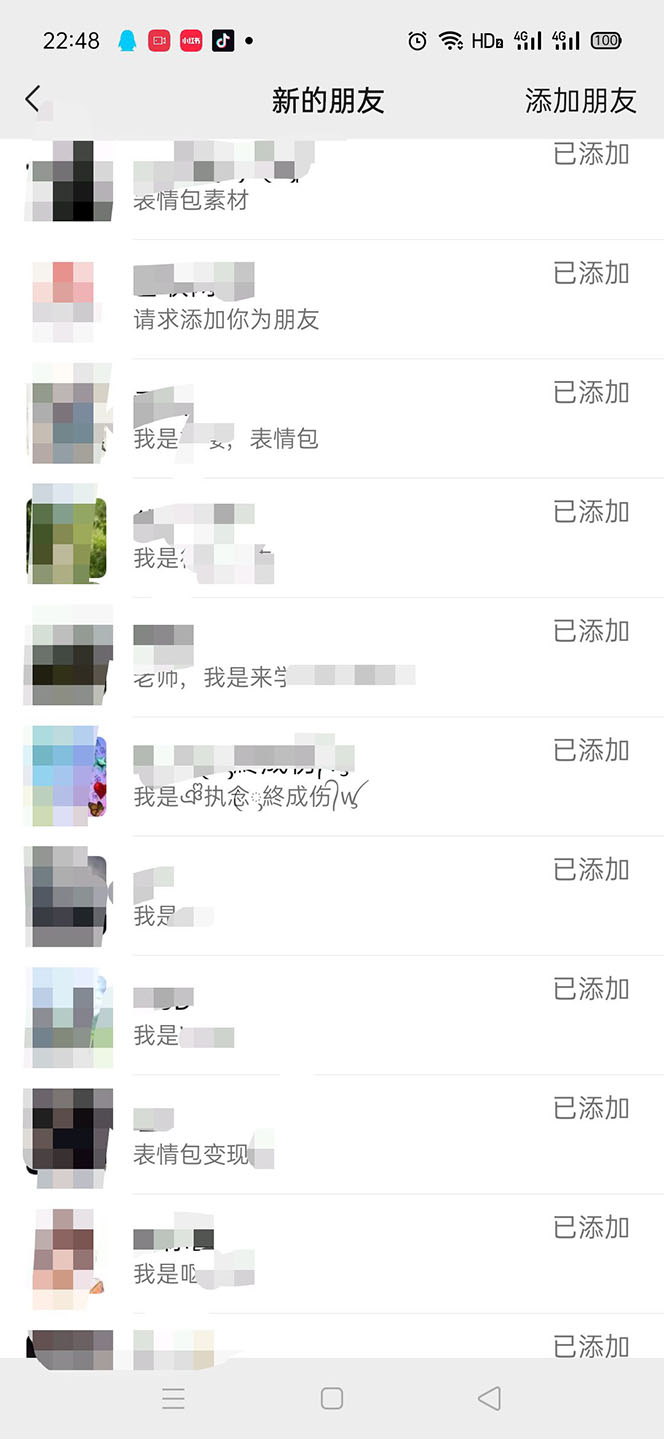图片[7]-（5498期）黑科技纯原创可爱猫咪图片，全网精准引流，实操5个VX号被加频繁-保成圈-山云人力,分享创业咨询_最新网络项目资源