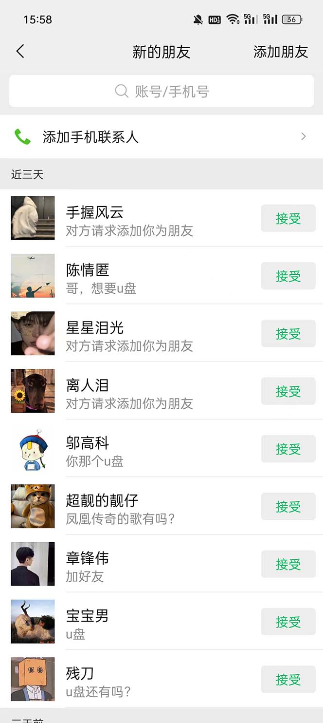 图片[3]-（7322期）视频号搬砖项目，卖车载U盘，简单轻松，0门槛日入500+（附831G素材）-保成圈-山云人力,分享创业咨询_最新网络项目资源