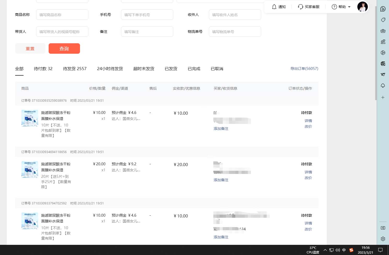 图片[2]-（5244期）最新抖音带货之蹭网红流量玩法，轻松月入8w+的案例分析学习【详细教程】-保成圈-山云人力,分享创业咨询_最新网络项目资源