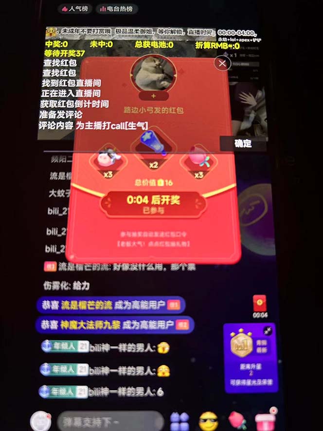 图片[2]-（5783期）最新哔哩哔哩直播间全自动抢红包挂机项目，单号5-10+【脚本+详细教程】-保成圈-山云人力,分享创业咨询_最新网络项目资源