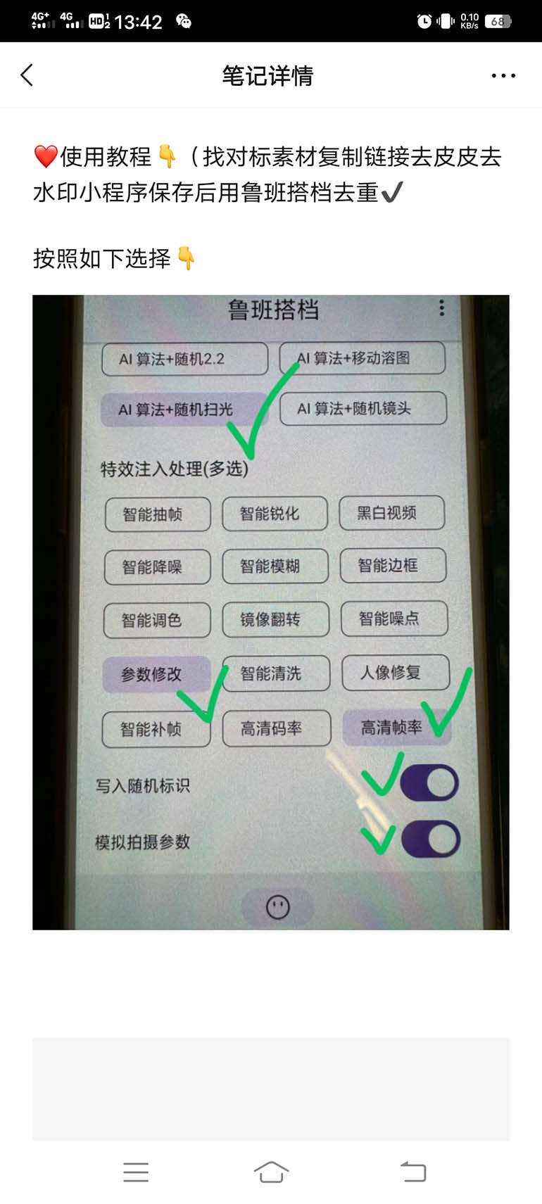 图片[2]-（7962期）外面收费299的鲁班搭档视频AI智能全自动去重脚本，搬运必备神器【AI智能…-保成圈-山云人力,分享创业咨询_最新网络项目资源