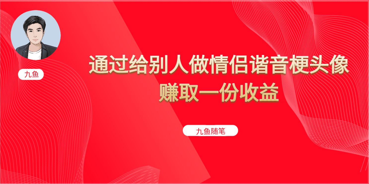 （6826期）抖音直播做头像日入300+，新手小白看完就能实操（教程+工具）-保成圈-山云人力,分享创业咨询_最新网络项目资源