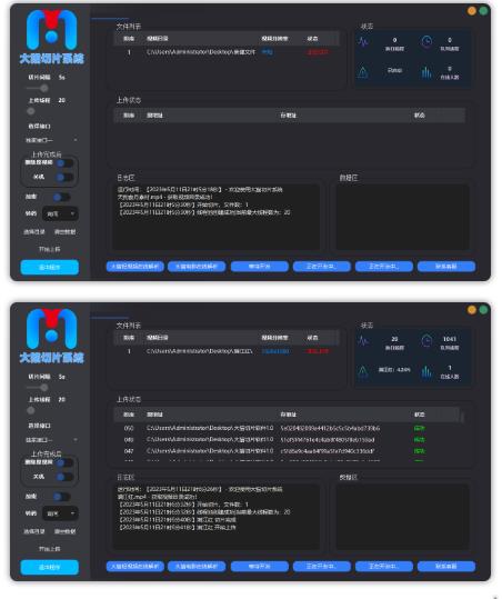 图片[2]-（5821期）剪辑必备-外面卖688短视频全自动切片软件 带货直播切片必备脚本(软件+教程)-保成圈-山云人力,分享创业咨询_最新网络项目资源