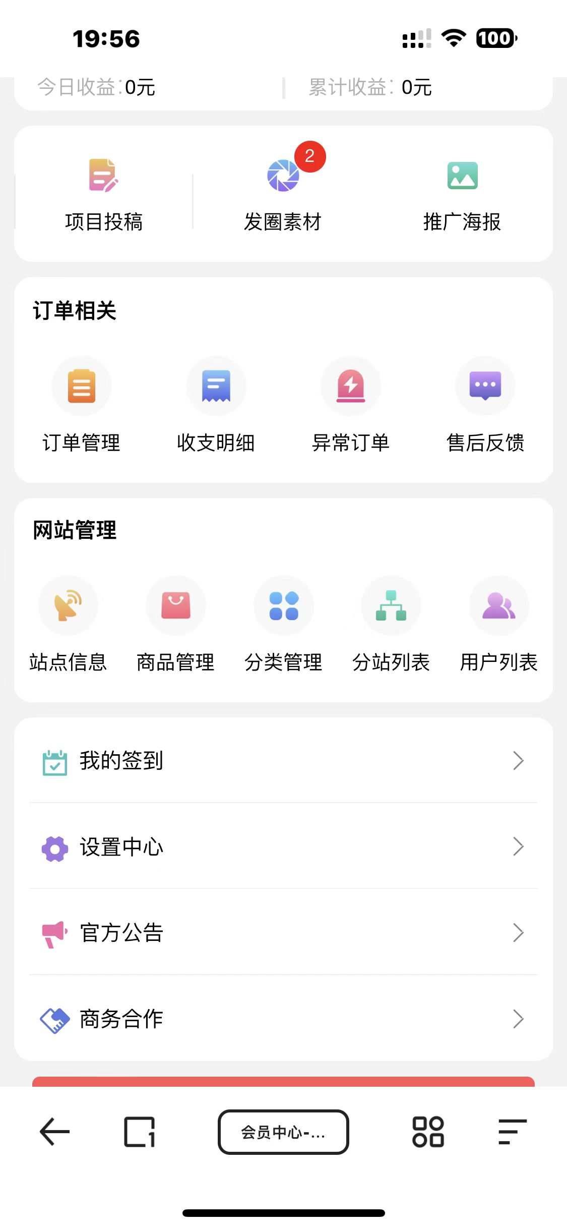 图片[6]-（7171期）知识付费网课商城源码（安装教程+源码）-保成圈-山云人力,分享创业咨询_最新网络项目资源