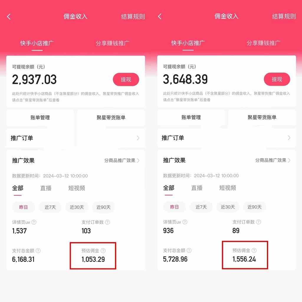 图片[2]-（9475期）快手硬核无人带货，简单操作每天纯佣1000+,仅需一部手机，新手小白直接上手-保成圈-山云人力,分享创业咨询_最新网络项目资源
