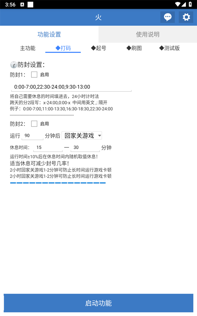 图片[6]-（7369期）最新工作室内部火炬之光搬砖全自动挂机打金项目，单窗口日收益10-20+【…-保成圈-山云人力,分享创业咨询_最新网络项目资源