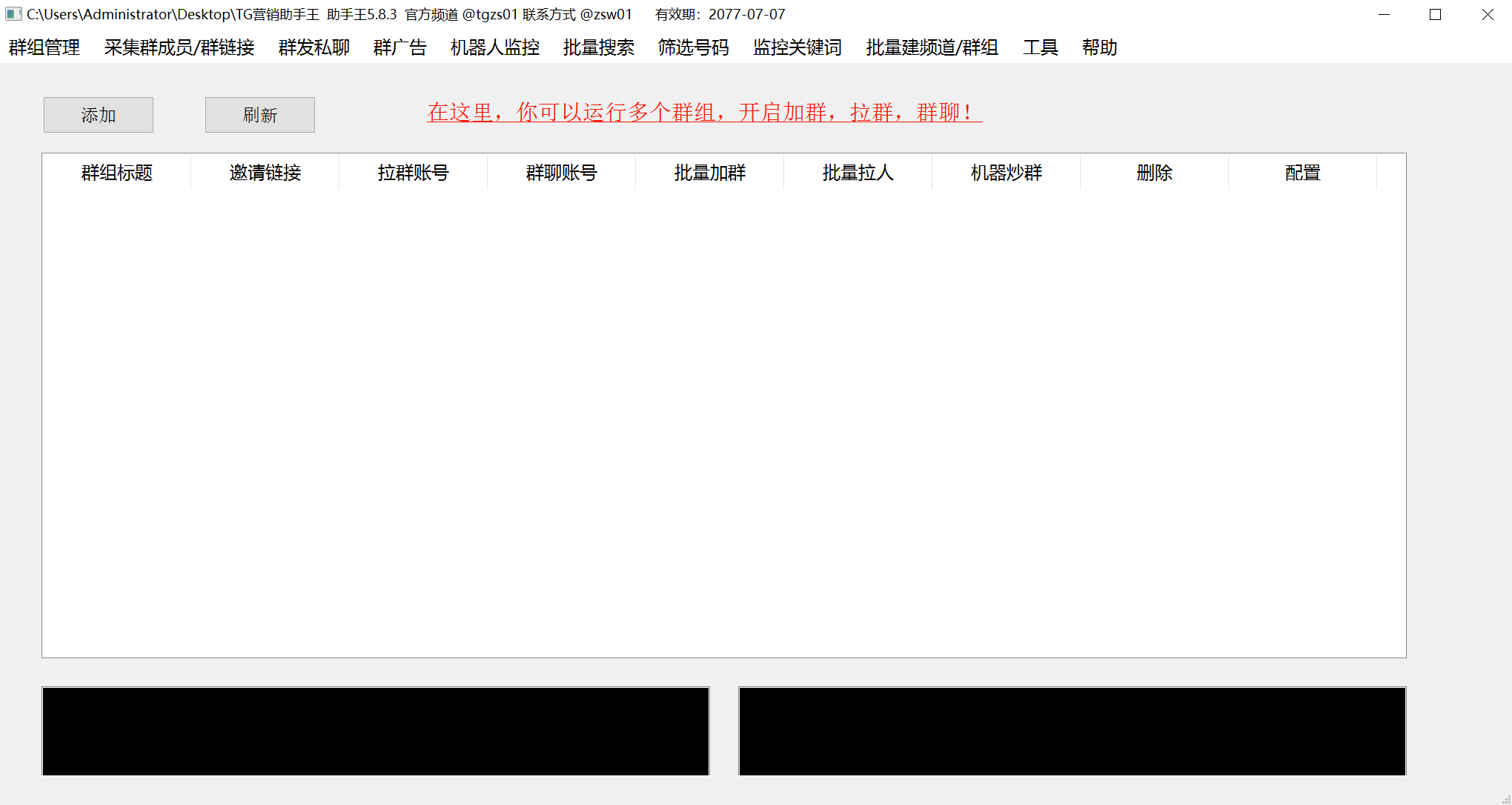 图片[2]-（6479期）【引流必备】外面收费5000的TG营销助手王 号称日发十万条【协议脚本+教程】-保成圈-山云人力,分享创业咨询_最新网络项目资源