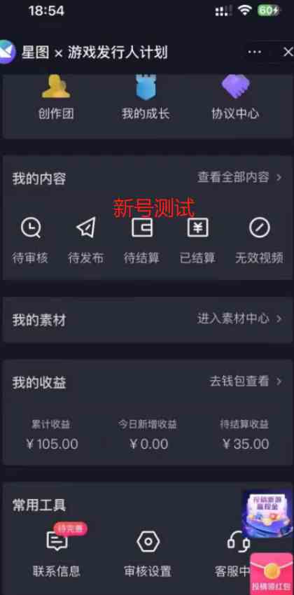 图片[3]-（9879期）一单50块  野蛮玩法 不需要靠播放量 简单日入1000+抖音游戏发行人野核玩法-保成圈-山云人力,分享创业咨询_最新网络项目资源