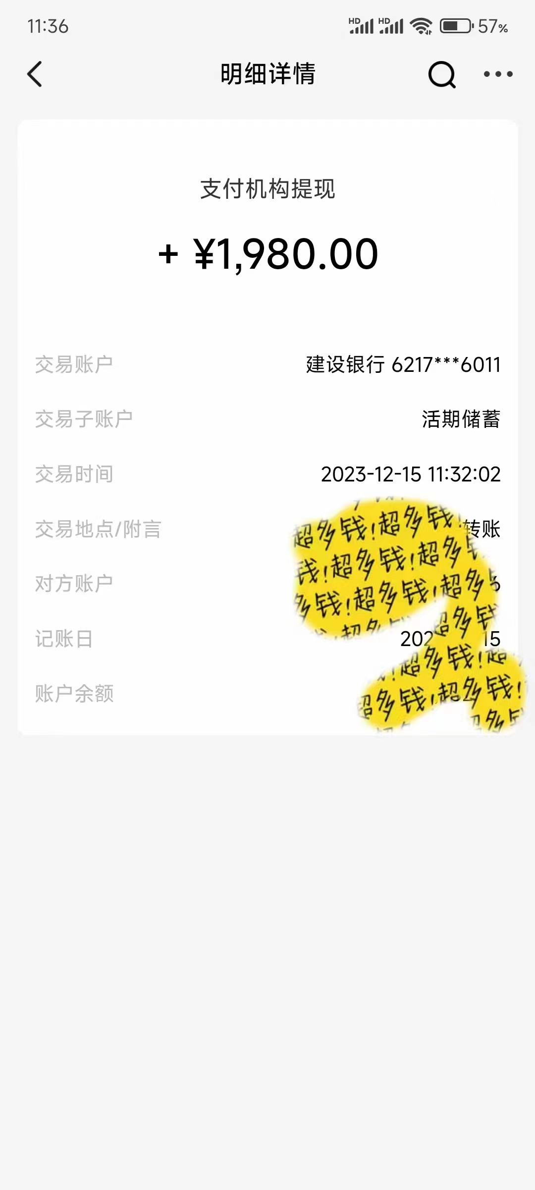 图片[3]-（8266期）撬动一天1000+，全自动涨粉，最新玩法，永久免费无需脚本-保成圈-山云人力,分享创业咨询_最新网络项目资源