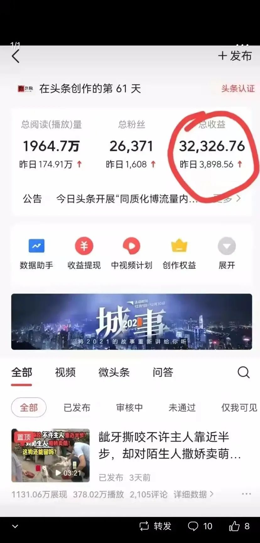 图片[7]-（4411期）2022年最新中视频变现最稳最长期的项目，一个账号月入几万（教程+工具）-保成圈-山云人力,分享创业咨询_最新网络项目资源