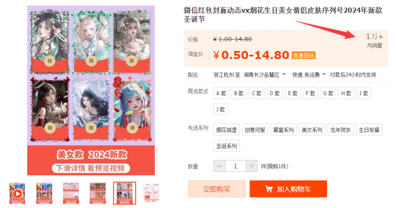 图片[3]-（8384期）2023红包封面项目，非代理模式一手主权赚钱，月入过万-保成圈-山云人力,分享创业咨询_最新网络项目资源