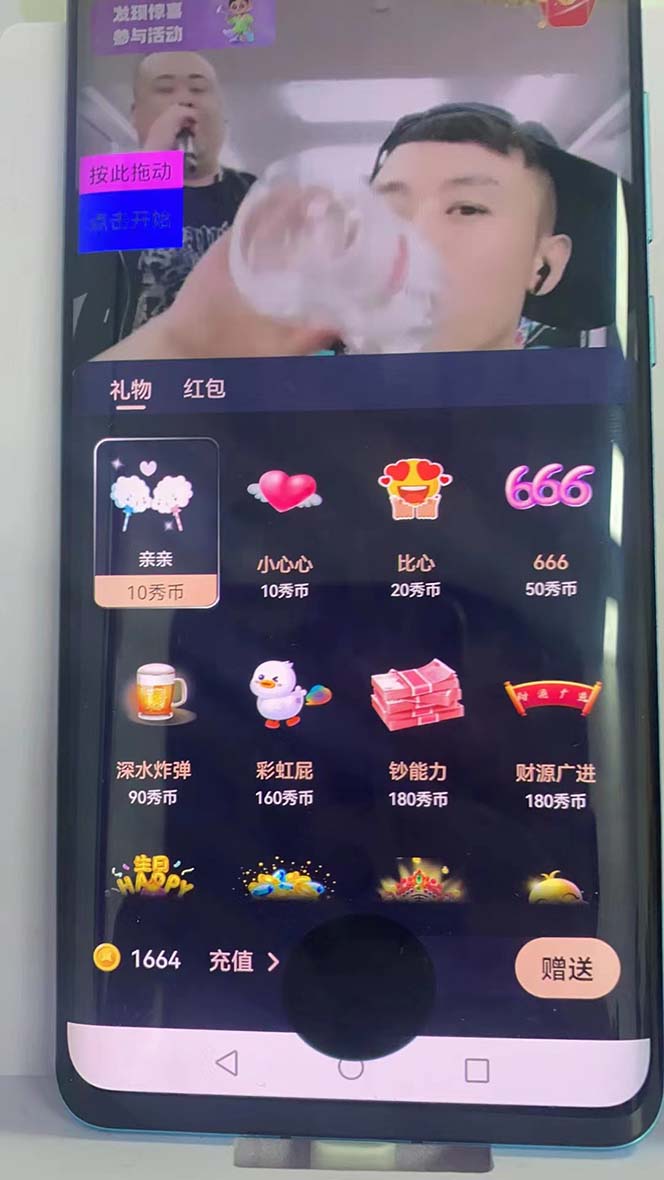 图片[8]-（5679期）外面收费1988的孤勇者晓秀全自动挂机抢红包项目：号称单设备一小时5-10元-保成圈-山云人力,分享创业咨询_最新网络项目资源