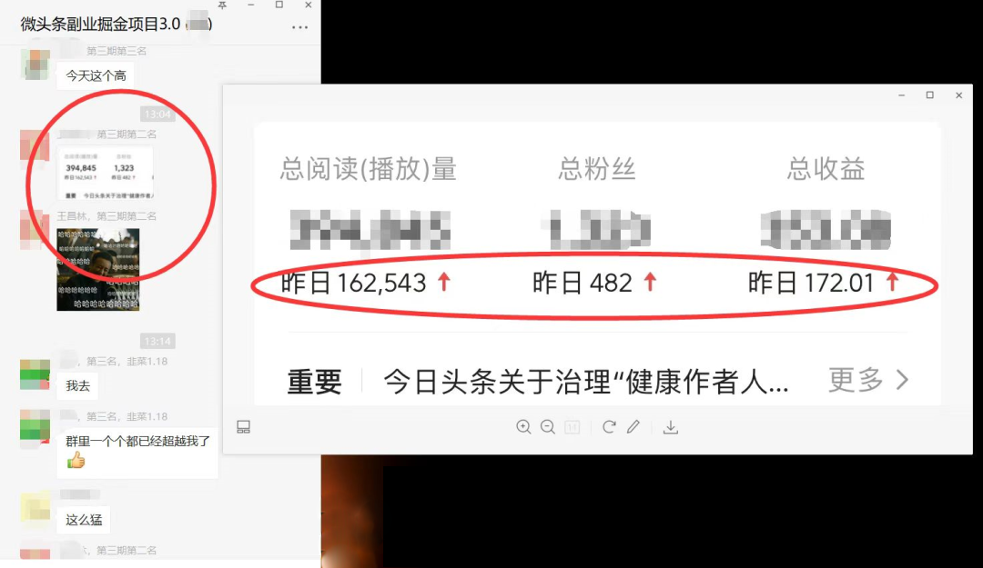 图片[2]-（4081期）微头条掘金副业项目第4期：批量上号单天300-500收益，适合小白、上班族-保成圈-山云人力,分享创业咨询_最新网络项目资源