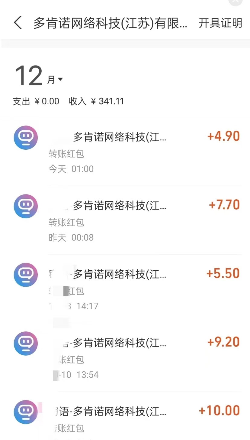 图片[2]-（8225期）最新聊天掘金，复制粘贴日入300＋，可多号批量操作-保成圈-山云人力,分享创业咨询_最新网络项目资源