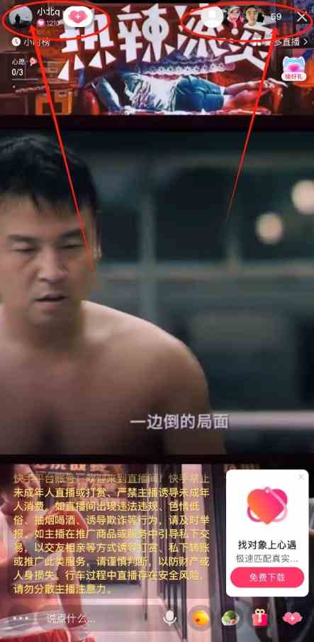 图片[2]-（9769期）快手无人播剧最新玩法，实测24小时不违规不封号，实现睡后收入-保成圈-山云人力,分享创业咨询_最新网络项目资源