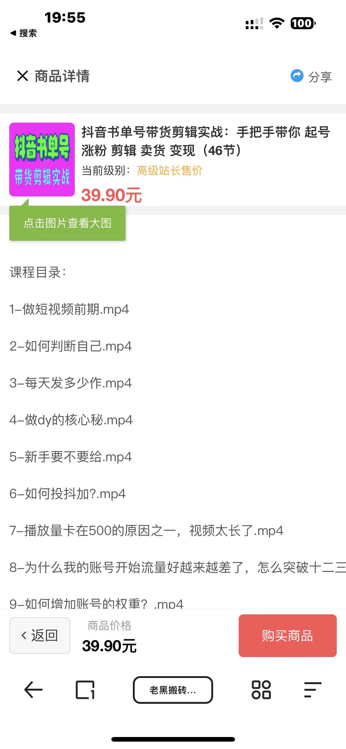 图片[5]-（7171期）知识付费网课商城源码（安装教程+源码）-保成圈-山云人力,分享创业咨询_最新网络项目资源