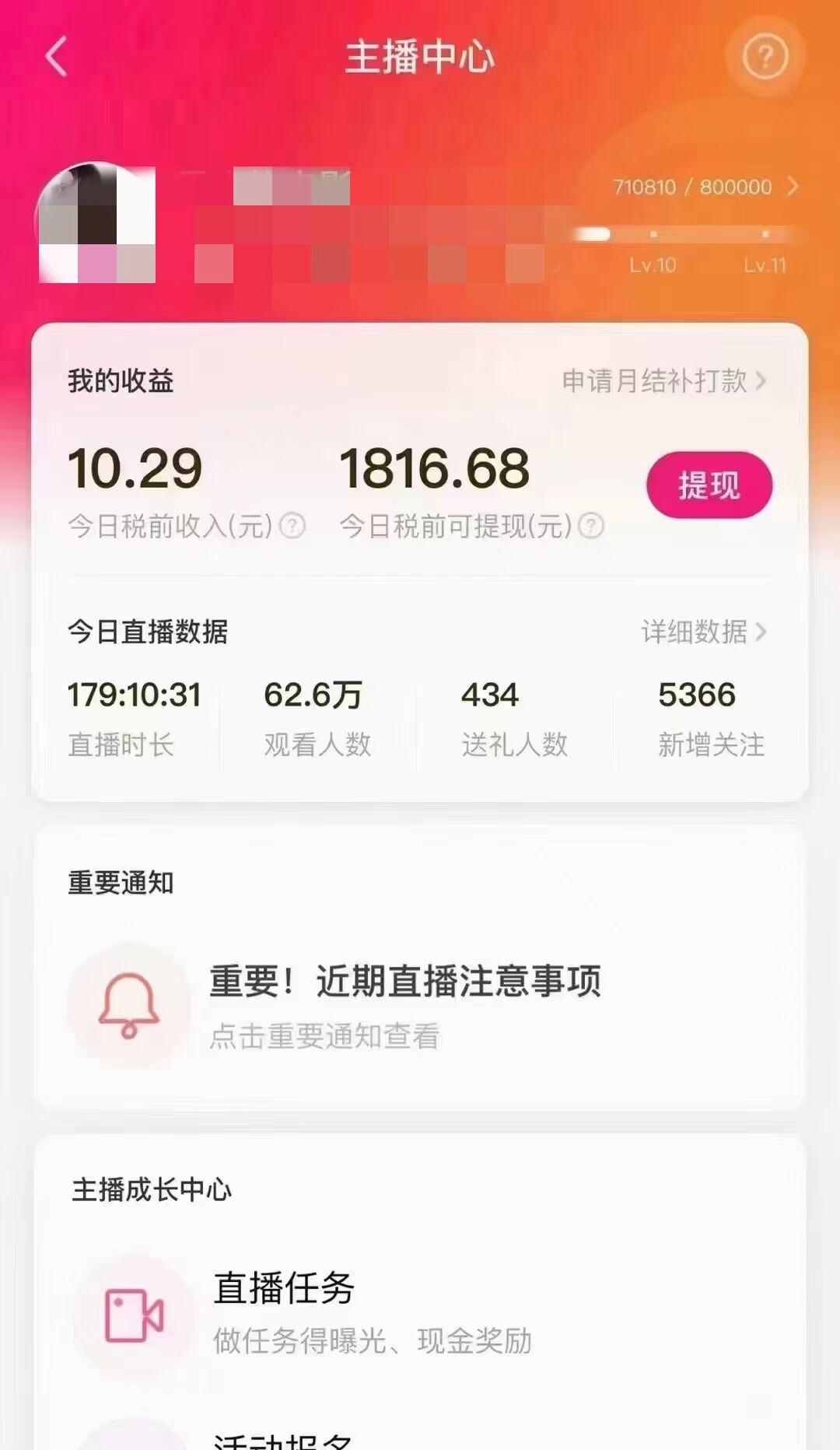 图片[2]-（7188期）外面售价3999的陌陌最新播剧玩法实测7天2K收益新手小白都可操作-保成圈-山云人力,分享创业咨询_最新网络项目资源