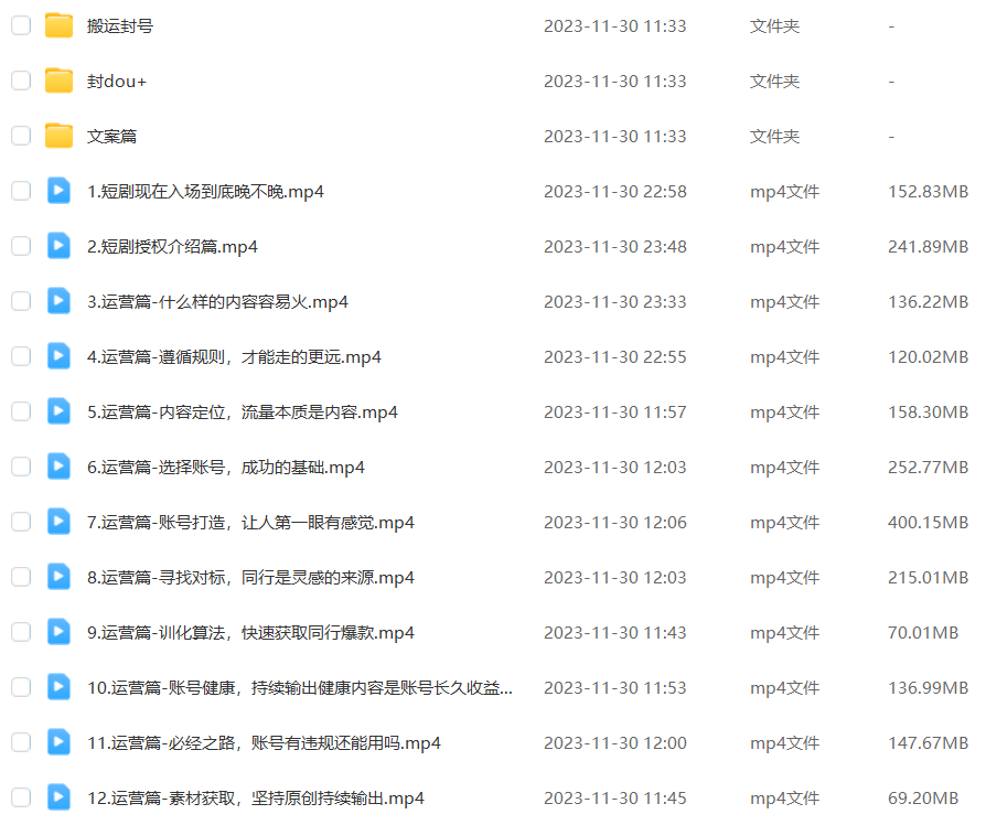 图片[5]-（8155期）外面收费1980的短剧推广运营，可长期，正规起号，单作品收入5000+-保成圈-山云人力,分享创业咨询_最新网络项目资源