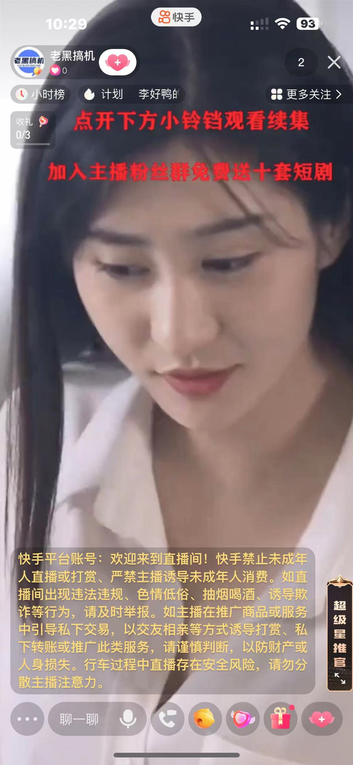 图片[2]-（6825期）快手短剧无人直播强开磁力聚星挂小铃铛（教程+素材）-保成圈-山云人力,分享创业咨询_最新网络项目资源