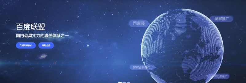 百度百青藤项目，点击广告日赚500，长期可操作（含全套工具）-保成圈-山云人力,分享创业咨询_最新网络项目资源