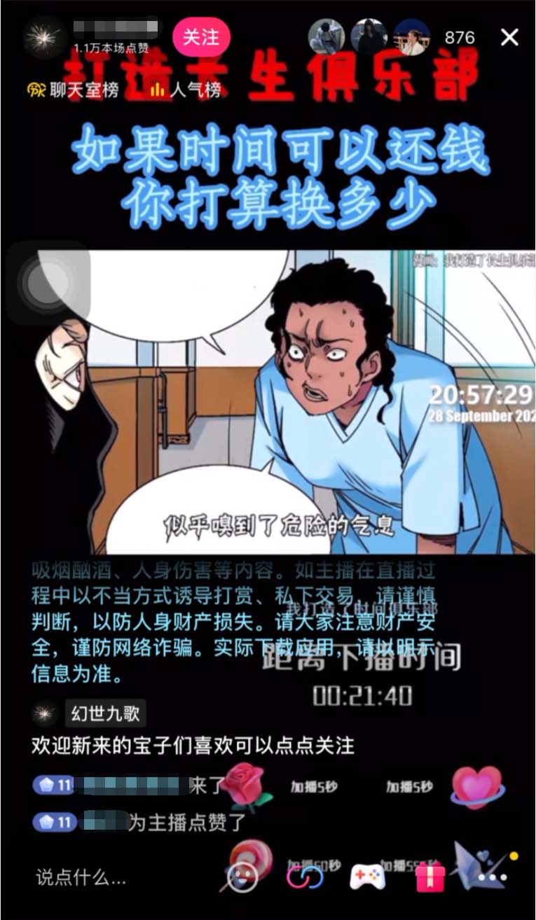 图片[2]-（5349期）抖音无人直播·动漫解说项目：吸金挂机躺赚 可落地实操【工具+素材+教程】-保成圈-山云人力,分享创业咨询_最新网络项目资源