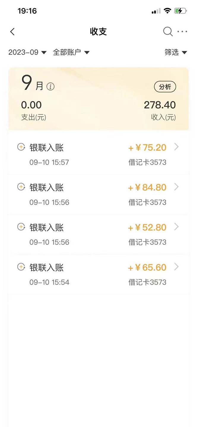 图片[2]-（7219期）外面收费698的携程撸包秒到项目，单机40-80可批量-保成圈-山云人力,分享创业咨询_最新网络项目资源