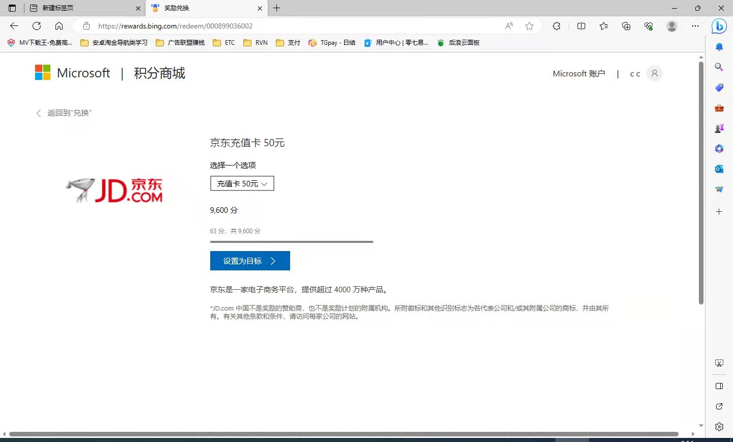 图片[3]-（6737期）最新微软协议挂机无限撸京东E卡项目 每天10分钟批量无限放大【脚本+教程】-保成圈-山云人力,分享创业咨询_最新网络项目资源