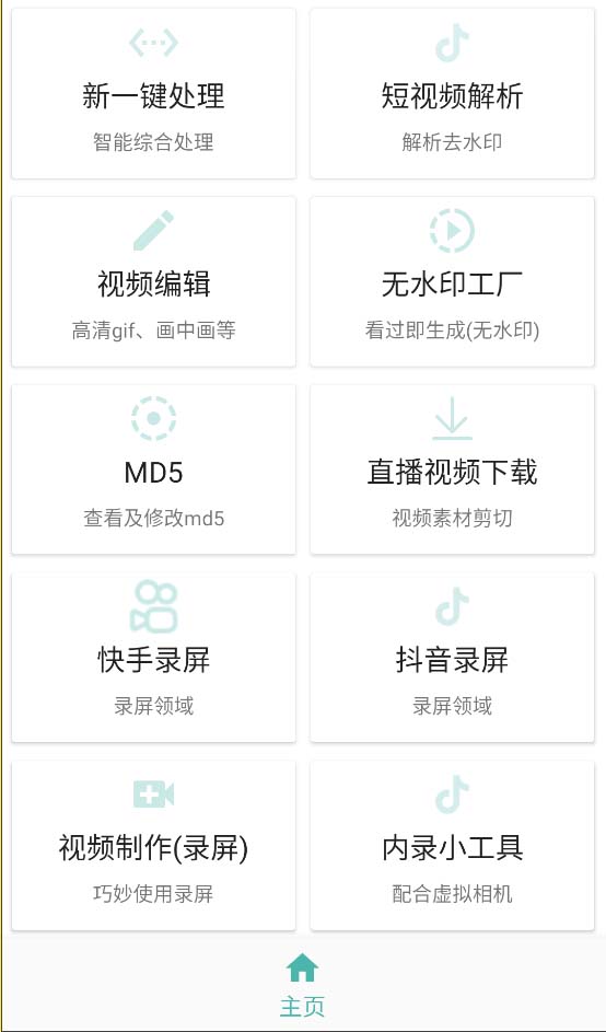 图片[3]-（5483期）搬运必备-外面收费388的短视频搬运去重脚本 ip切片必备工具【脚本+教程】-保成圈-山云人力,分享创业咨询_最新网络项目资源