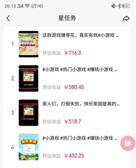 图片[2]-（9689期）快手磁力聚星小铃铛另类玩法，暴力变现日入500+小白简单上手无脑操作就可以-保成圈-山云人力,分享创业咨询_最新网络项目资源
