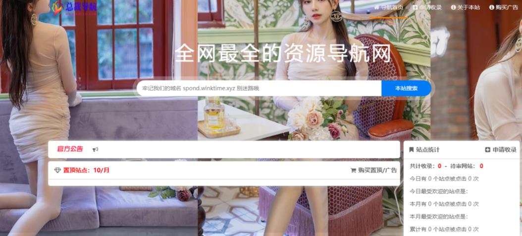 图片[3]-（5604期）总裁导航系统2023最新开源版，简洁清爽的页面值得你前来体验【源码+教程】-保成圈-山云人力,分享创业咨询_最新网络项目资源
