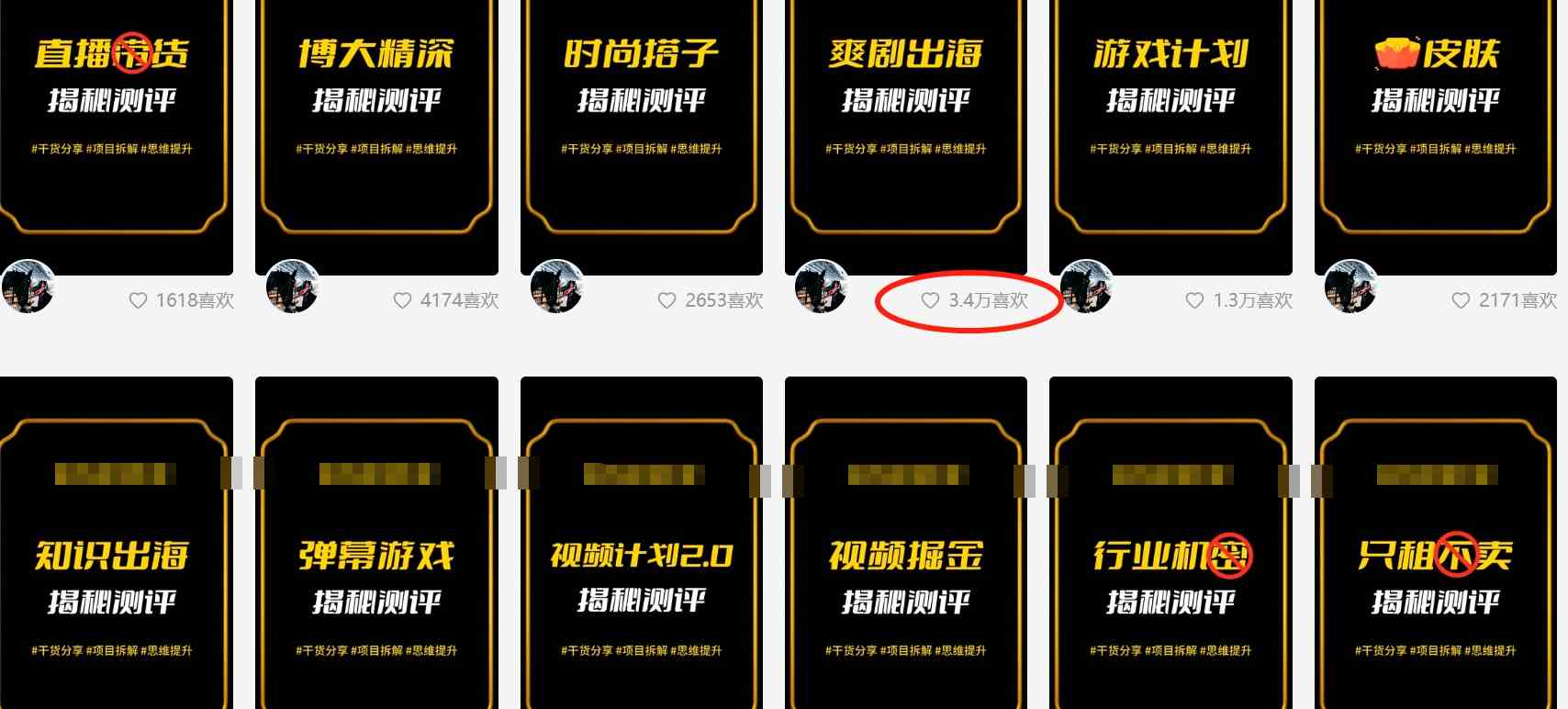 图片[2]-（9218期）制作抖音短视频项目拆解视频引流创业粉，一天引流50+教程+工具+素材-保成圈-山云人力,分享创业咨询_最新网络项目资源