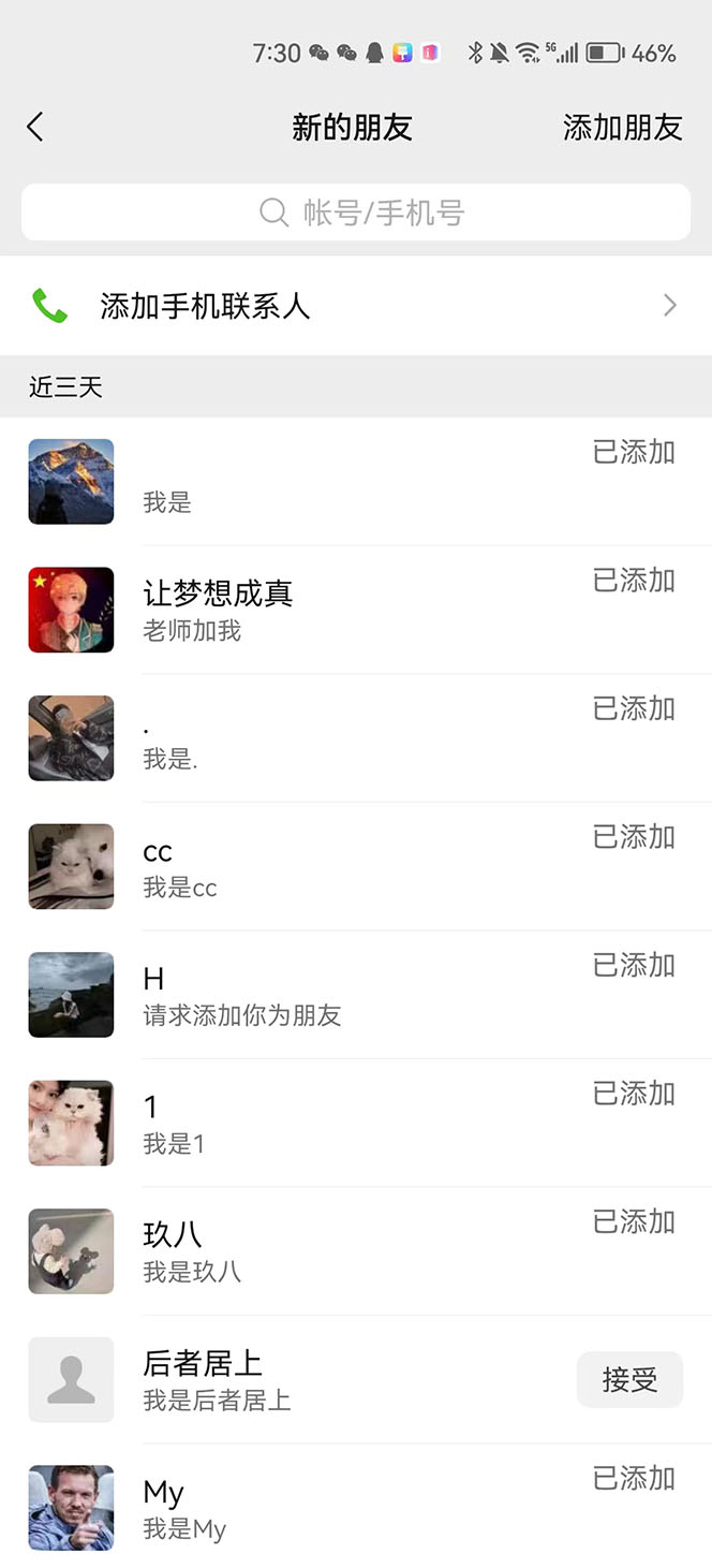 图片[3]-（4929期）抖音最新连麦引流玩法教程，可多号多人操作，单日产粉100+-保成圈-山云人力,分享创业咨询_最新网络项目资源