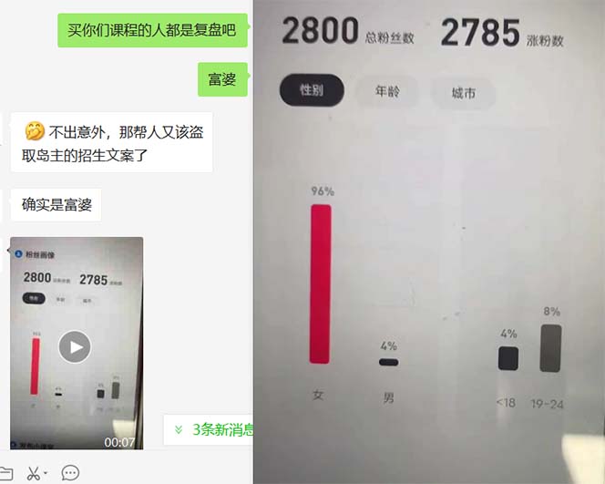 图片[4]-（8054期）小红书虚拟引流变现项目4期，日赚1000+只要有执行力，这个项目就适合-保成圈-山云人力,分享创业咨询_最新网络项目资源
