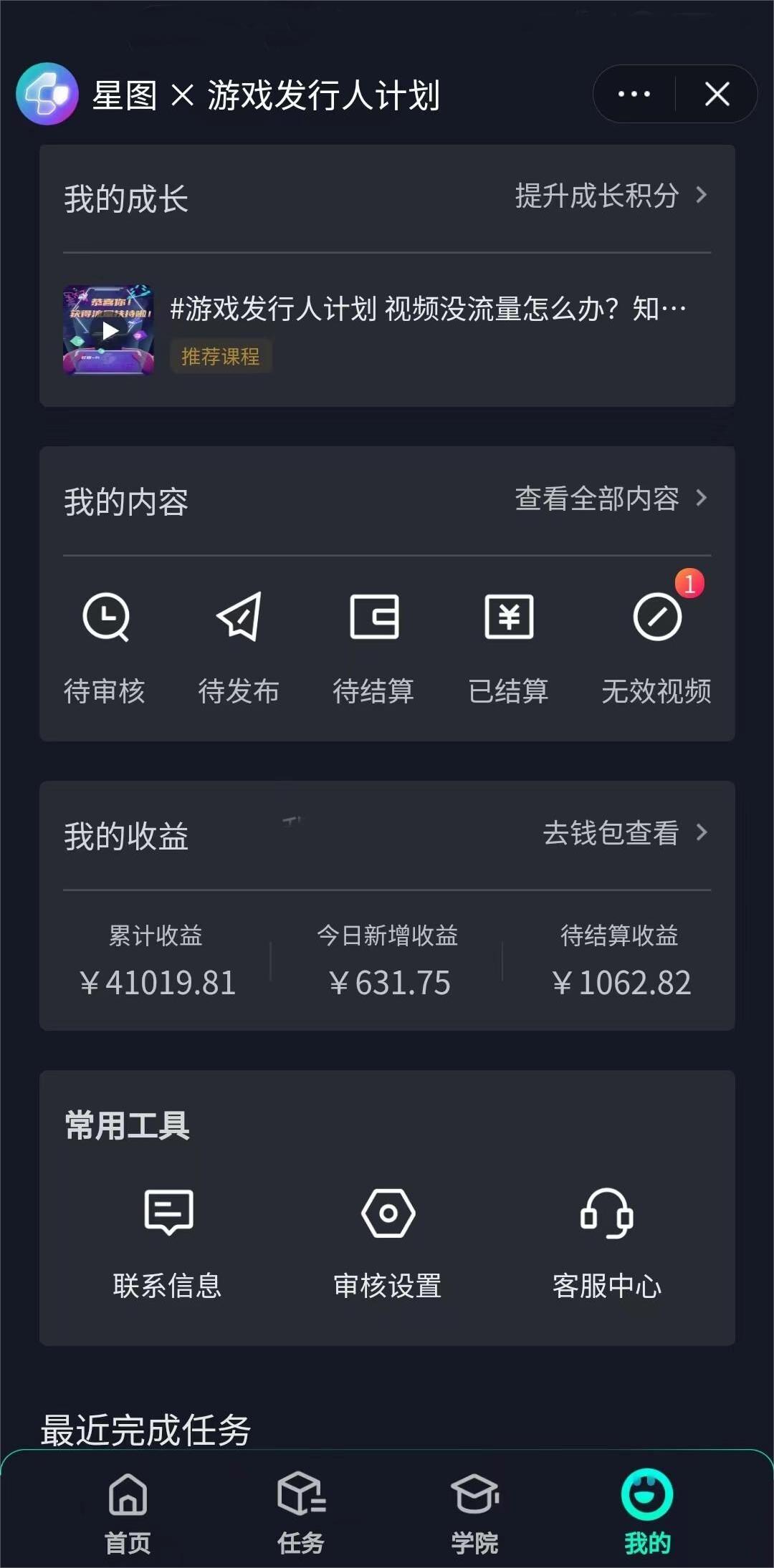 图片[2]-（8408期）靠抖音直播小游戏，小白也能日入1000+，需真人讲解，落地保姆级教程-保成圈-山云人力,分享创业咨询_最新网络项目资源