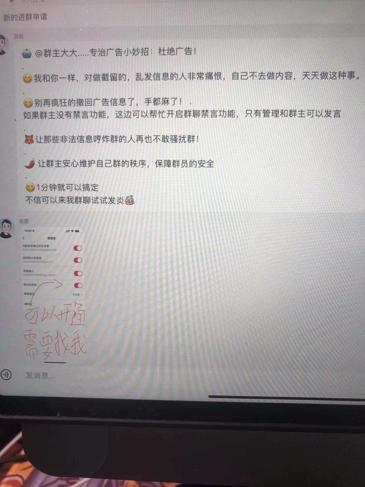 图片[2]-（5973期）小红书风口项目日入300+，小红书群聊禁言技术代开项目，适合新手操作-保成圈-山云人力,分享创业咨询_最新网络项目资源