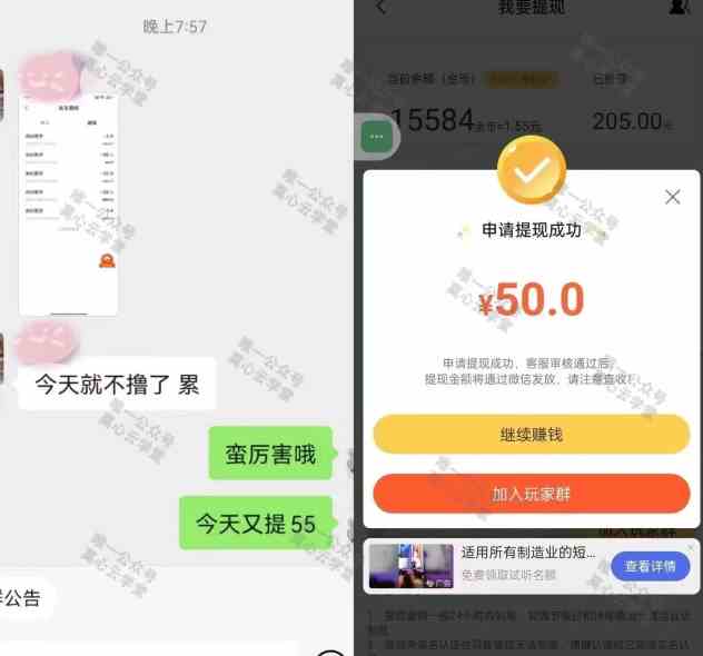图片[4]-（8899期）（新）广告掘金蓝海项目二，0门槛提现，适合小白 宝妈 自由工作者 长期稳定-保成圈-山云人力,分享创业咨询_最新网络项目资源