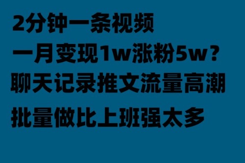 （6494期）聊天记录推文！！！月入1w轻轻松松，上厕所的时间就做了-保成圈-山云人力,分享创业咨询_最新网络项目资源