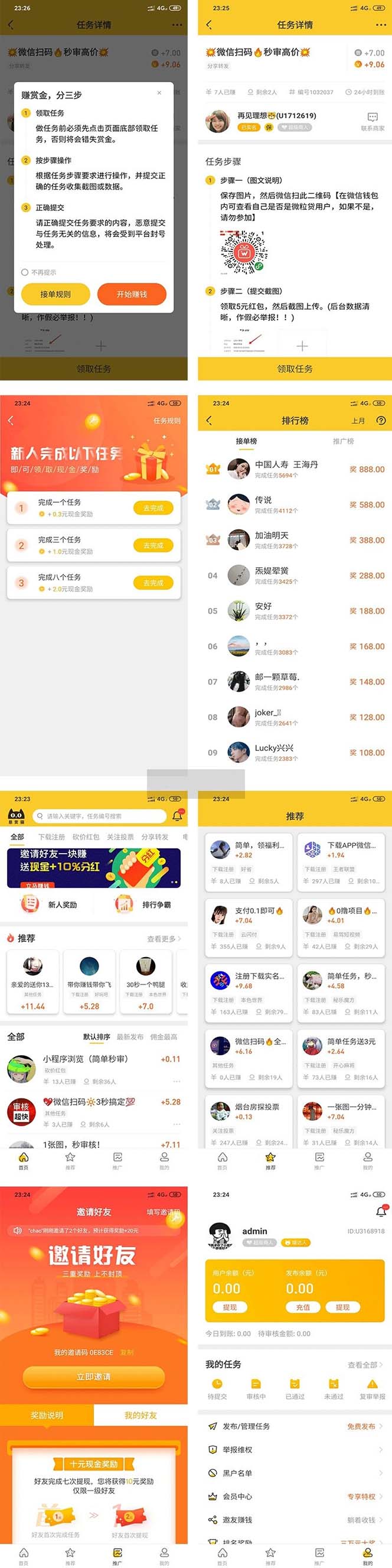 图片[3]-（5999期）悬赏猫运营版任务接单发布系统APP+霸屏天下赚钱猫任务悬赏404任务平台-保成圈-山云人力,分享创业咨询_最新网络项目资源