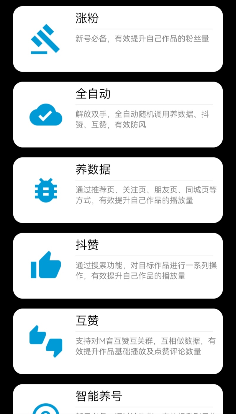 图片[4]-（4751期）【引流必备】外面收费198的最新抖音全自动养号涨粉黑科技神器【脚本+教程】-保成圈-山云人力,分享创业咨询_最新网络项目资源