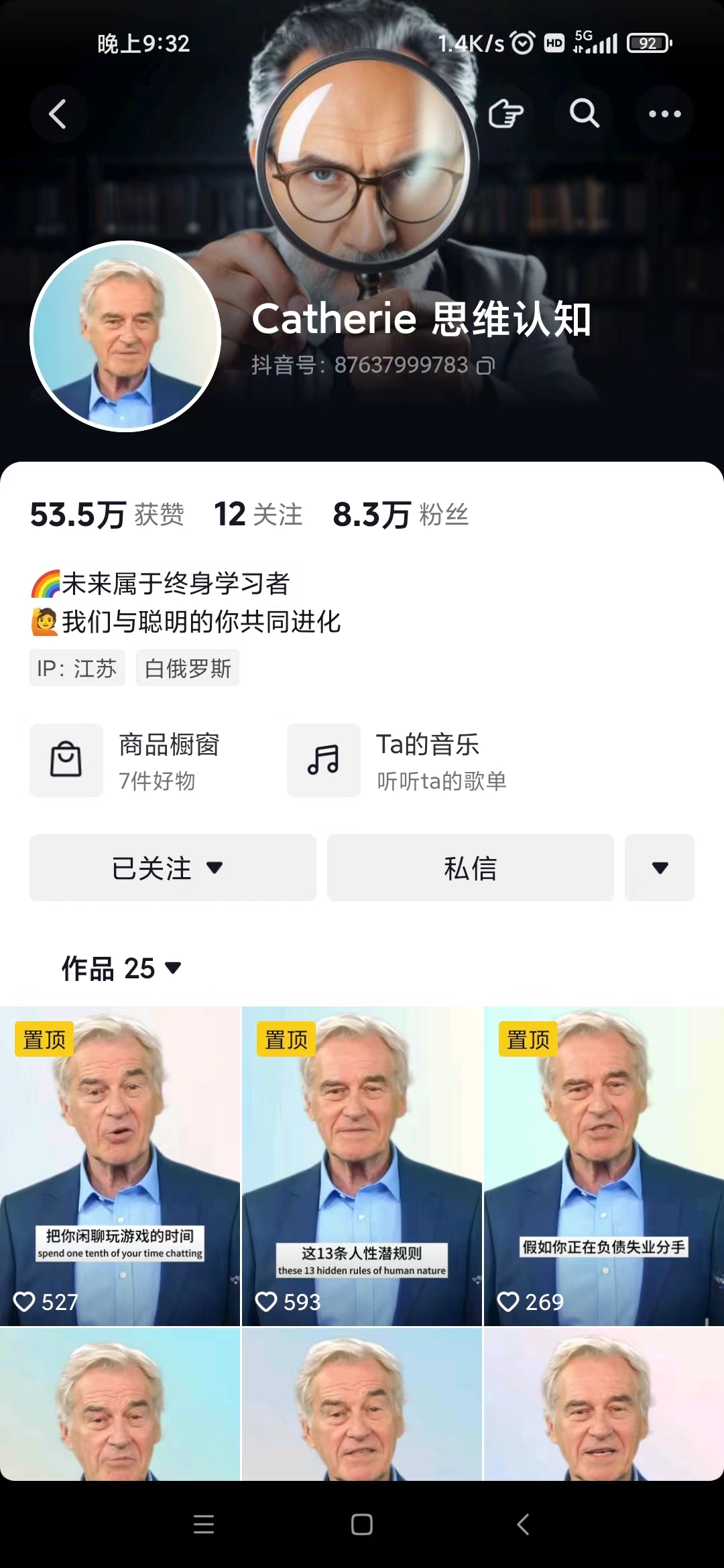 图片[3]-（7655期）抖音最新暴利蓝海项目，AI数字人，一周涨粉10万+，单月变现30万-保成圈-山云人力,分享创业咨询_最新网络项目资源