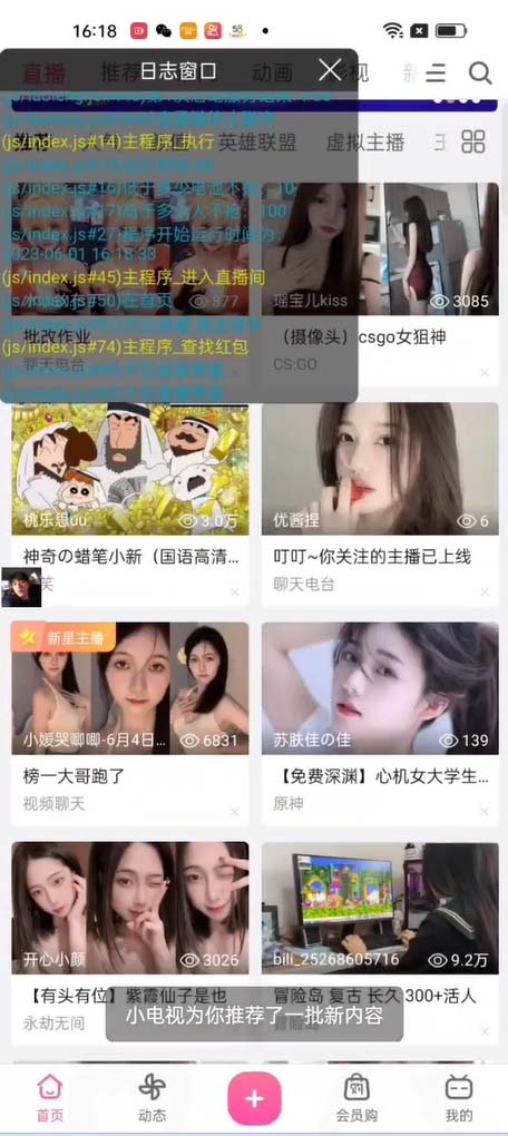 图片[4]-（6025期）最新哔哩哔哩直播间飞天哔包全自动抢红包挂机项目，单号5-10+【脚本+教程】-保成圈-山云人力,分享创业咨询_最新网络项目资源