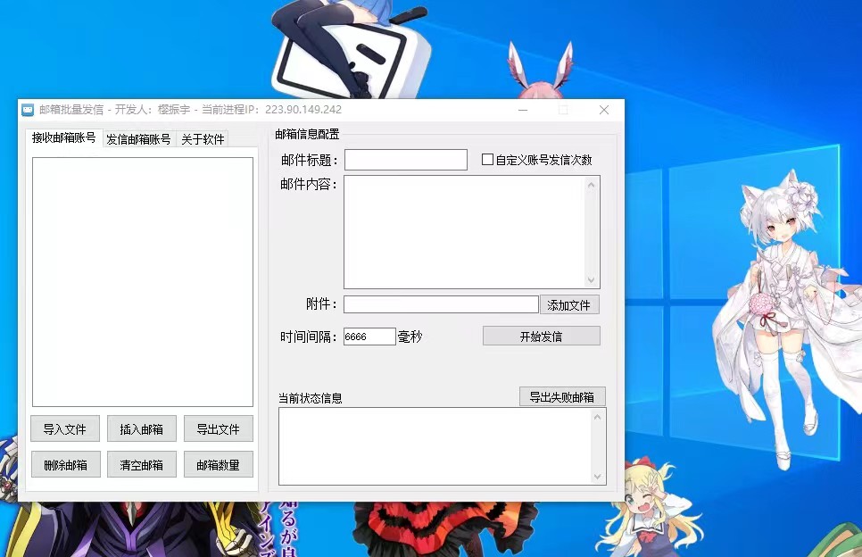 图片[2]-（4651期）【引流必备】最新QQ邮箱群发助手【永久脚本+详细教程】-保成圈-山云人力,分享创业咨询_最新网络项目资源