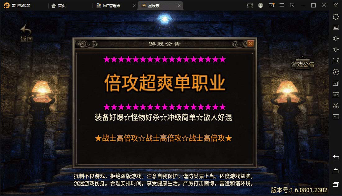 （5957期）星辰破单职业传奇四大陆15阶版本搭建，助你游戏创业【GM后台+源码+教程】-保成圈-山云人力,分享创业咨询_最新网络项目资源