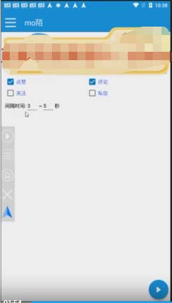 图片[2]-（7730期）【引流必备】最新陌陌多功能引流色粉脚本，解放双手自动引流【引流脚本+…-保成圈-山云人力,分享创业咨询_最新网络项目资源
