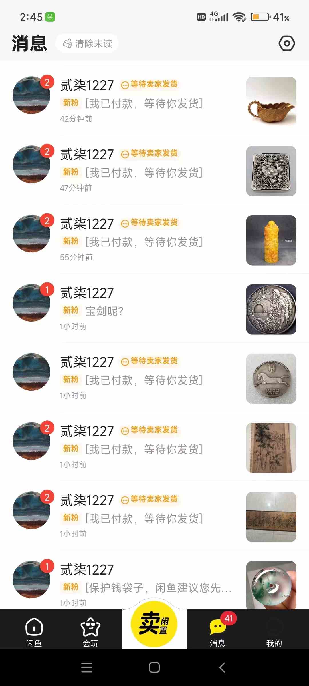 图片[3]-（9337期）咸鱼无货源古玩市场3.0最新玩法，轻松驾驭古玩市场，日利润轻松四位数！…-保成圈-山云人力,分享创业咨询_最新网络项目资源