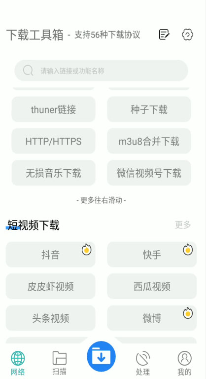 图片[2]-（5945期）懒人搬运神器，多功能视频去重，去水印软件手机版app-保成圈-山云人力,分享创业咨询_最新网络项目资源