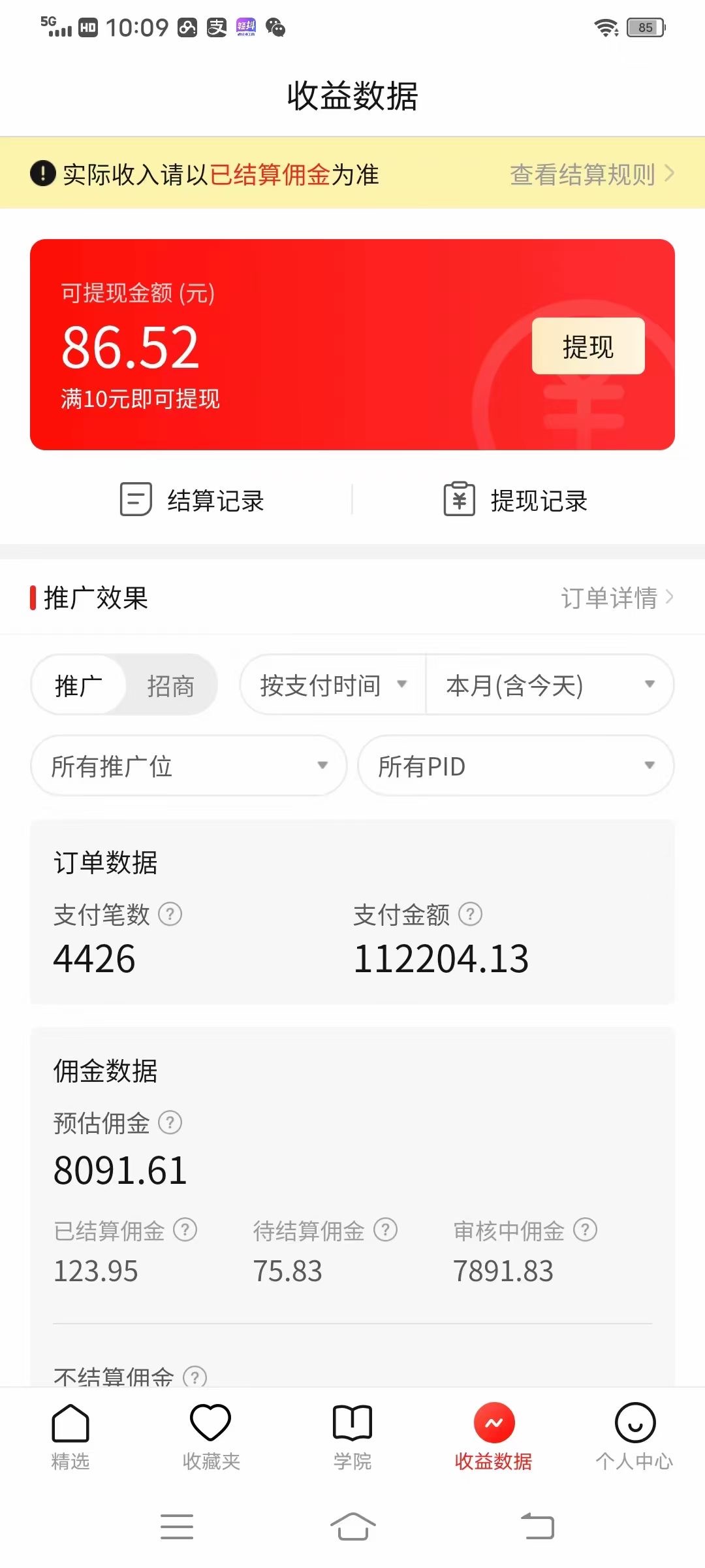 图片[4]-（6699期）价值4980的拼多多最新玩法，月入3w【新手小白必备项目】-保成圈-山云人力,分享创业咨询_最新网络项目资源